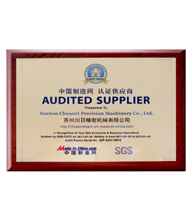China Manufacturing Certification Supplier